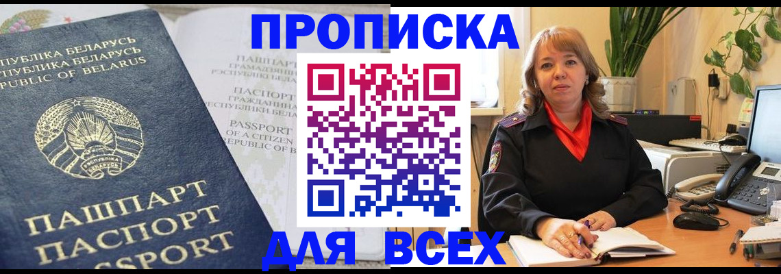 прописка иностранных граждан в Ногинске