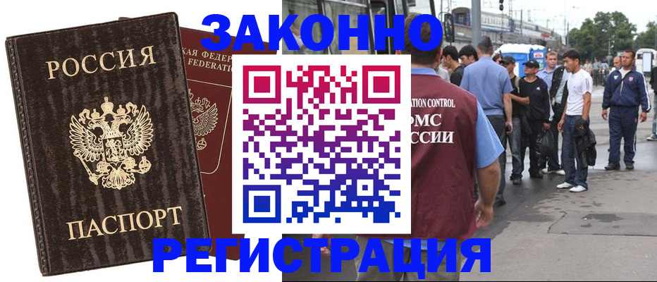временная регистрация собственник в Ногинске